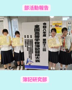 全国大会報告