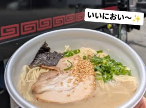 大砲ラーメン