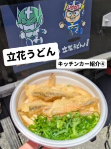 キッチンカー紹介